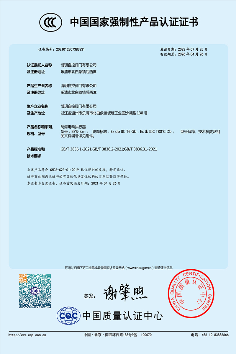 资质证书